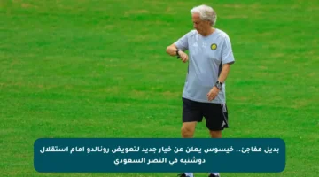 بديل مفاجئ.. خيسوس يعلن عن خيار جديد لتعويض رونالدو أمام استقلال دوشنبه في النصر السعودي